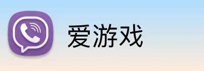 爱游戏